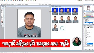 How to make a passport size photo in Adobe photoshop CS 8.0 old version #safi360 screenshot 4