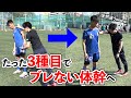 【球際で強くなる】当たり負けしやすい選手はこの3種目をやってください