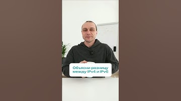 Чем IPv4 отличается от IPv6 ? ✏️ #КодИчай #it #itкомпания #айтишник #айти #IPv4 #IPv6