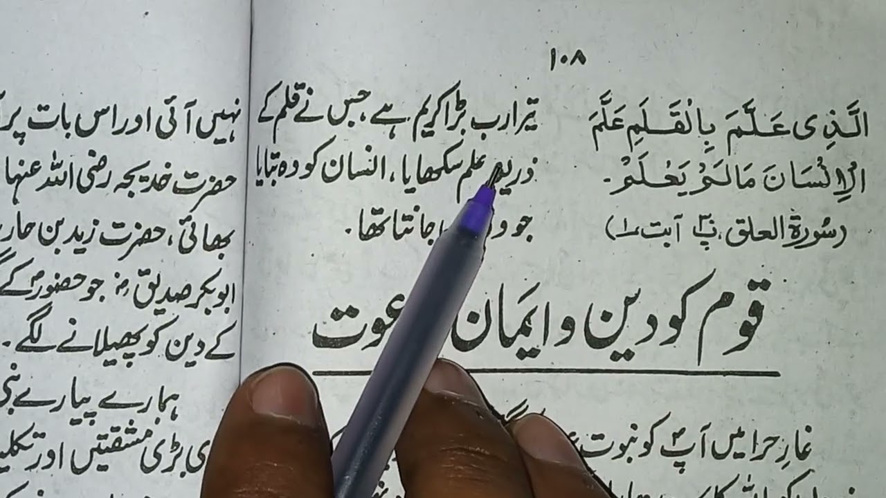 Hazrat Muhammad Mustafa sallahu alaihi wasallam ka full Walia aur ashaabe kahaf.
