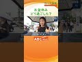 お盆休み明け 大阪のオフィス街・淀屋橋にも出勤風景戻る