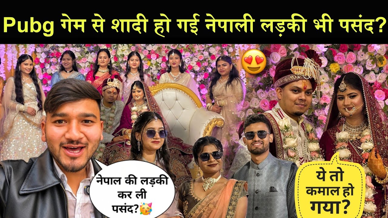 शादी में नेपाली लड़की कर ली पसंद!😍||PUBG Game से हुआ और शादी?🥳|| Wedding Vlog 
