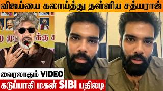 😡 Sibi Angry Reply To Father Sathyaraj For Criticising Thalapathy Vijay Over Stalin Uncle Issue