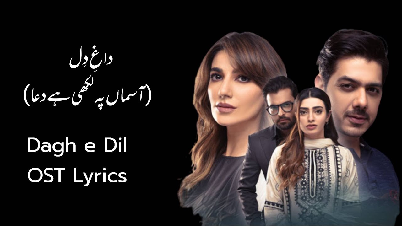 Dagh e Dil OST - Dagh e Dil OST Urdu Lyrics - Goher Mumtaz