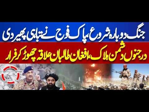 Lagatar Khabrein | 8 - 3 - 2026 | OpTv Global