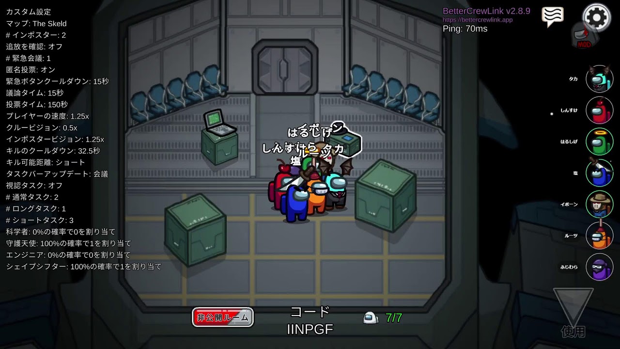 【亀戸組】 Among Usをやってみよう (イボーン塩しんすけタカはるしげ藤原ルーツ)【はるしげ視点】