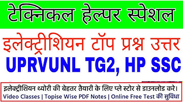 Technical helper mains most question answer electrician uprvunl tg2 hp ssc 2022