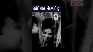 Download Lagu Veetaikatti வீட்டைக் கட்டி Kathal Enthan காதல் எந்தன் TMS | Susheela MP3