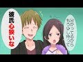 DQN彼女「お金払えば良いんでしょw」プロポーズしようとデートに誘ったところ偶然憧れていた先輩に出会い、俺を置いて船出しようとする彼女・・・(スカッとする話)【マンガ動画】