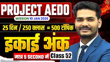 BPSC Math | BPSC AEDO Vacancy 2025 | BPSC AEDO Math Class | Units digit | Math by Praveen Sir #bpsc
