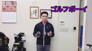 ゴルフボーイ代表の水谷です。パーツメーカー取り付け、ゴルフクラブ修理、中古クラブ買取、名古屋 ゴルフ　愛知県 ゴルフ