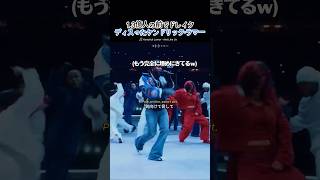 ​1.3億人の前でディスると起きる衝撃の展開