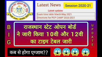 state open exam time table 2021 // state open exam kab hoga 2021 update