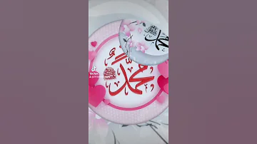 حالات تيك توك صلوا على الرسول صلى الله عليه وسلم 