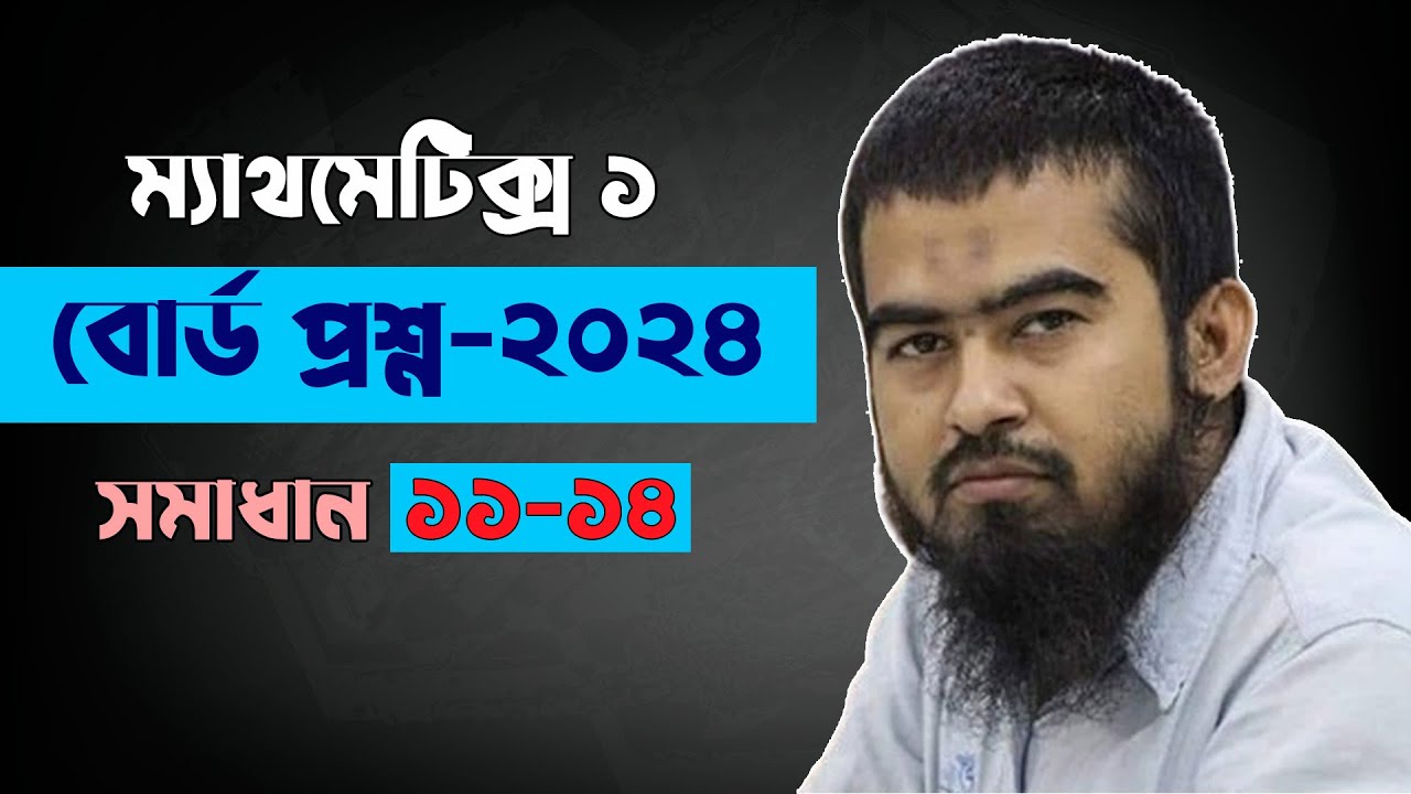 🏀 Mathematics 1 Diploma 1st Semester Board Question | Math 25911 Final Exam Suggestion 2025