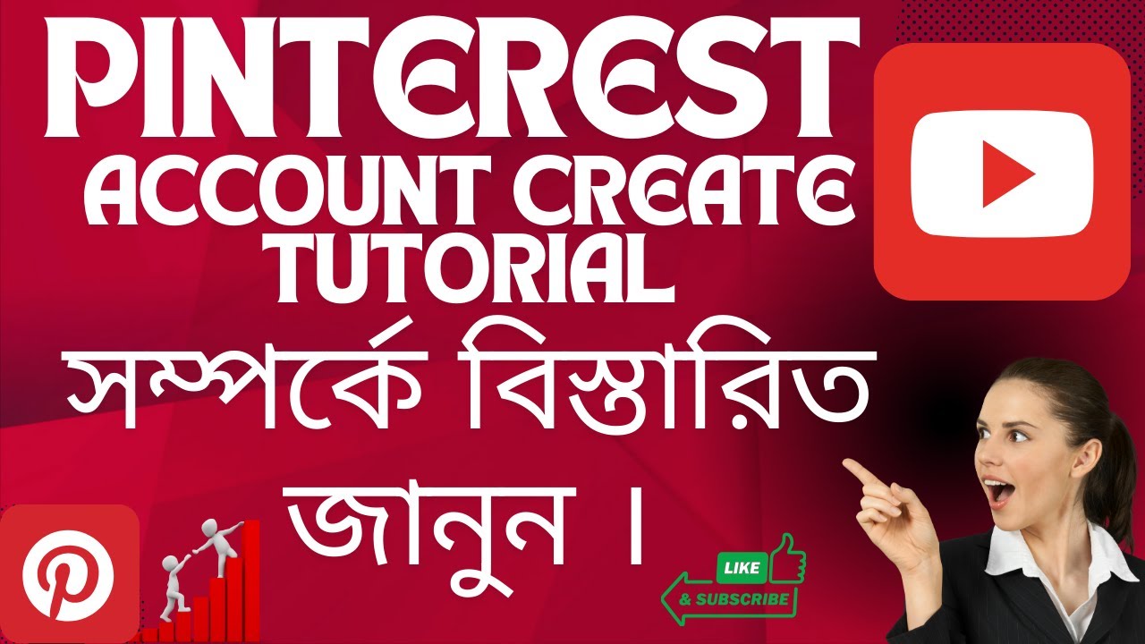 Pinterest account create tutorial | Pinterest account  create tutorial  bangla | Pinterest Marketing