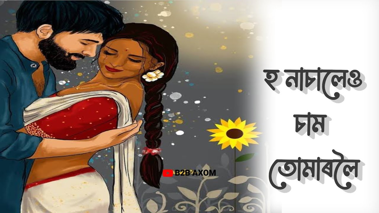 Assamese whatsapp status Assames love status Assamese romantic