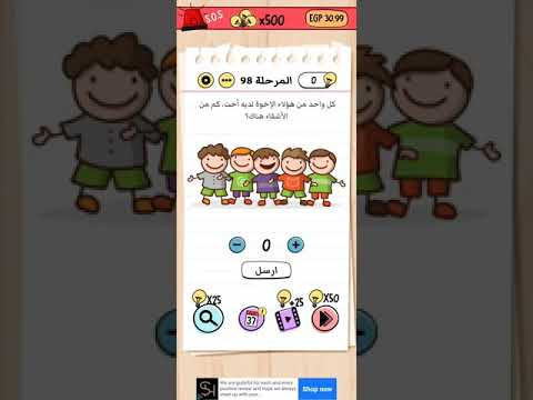 المرحلة ٩٨ كل واحد من هؤلاء الأخوة لديهم اخت كم من الأشقاء هناك