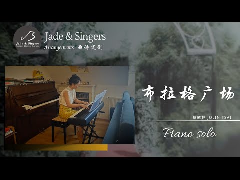 布拉格广场 - 蔡依林