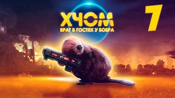 XCOM Long War с Майкером 7 часть (Ветеран Терминатор)