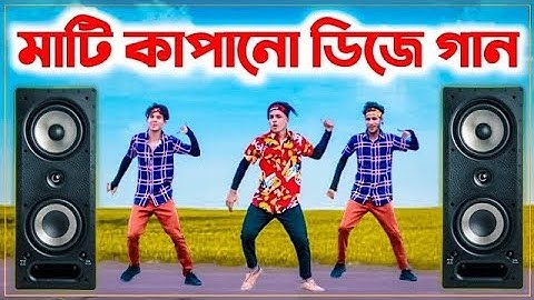 Cupi cupi dake dj song | New Bangla dj gan | JBL hard dj gan | Dance | Dh kobir khan | notun dj gan