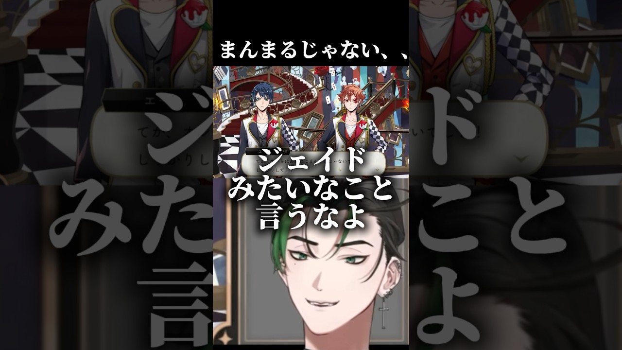 やつれてしまった2人を見て動揺するトレイを見て爆笑するツイステ初心者【 #ツイステ 】#shorts #vtuber