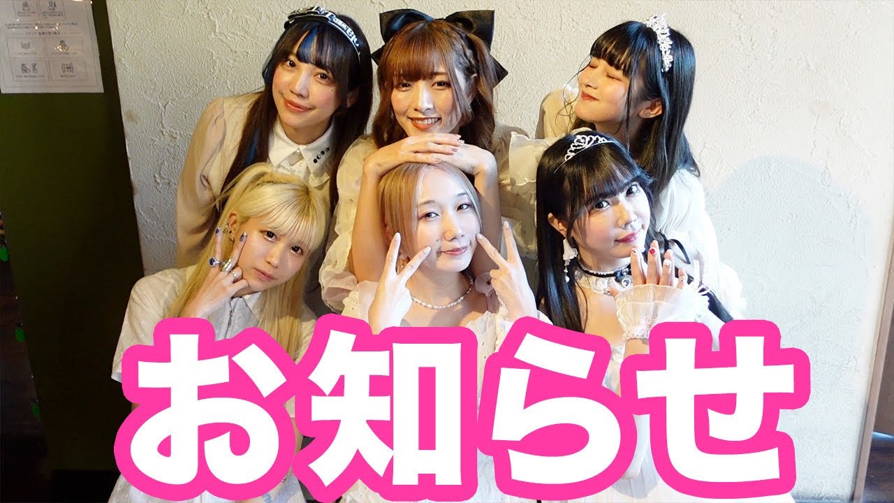 【重要】バンもん！チャンネルからのお知らせ