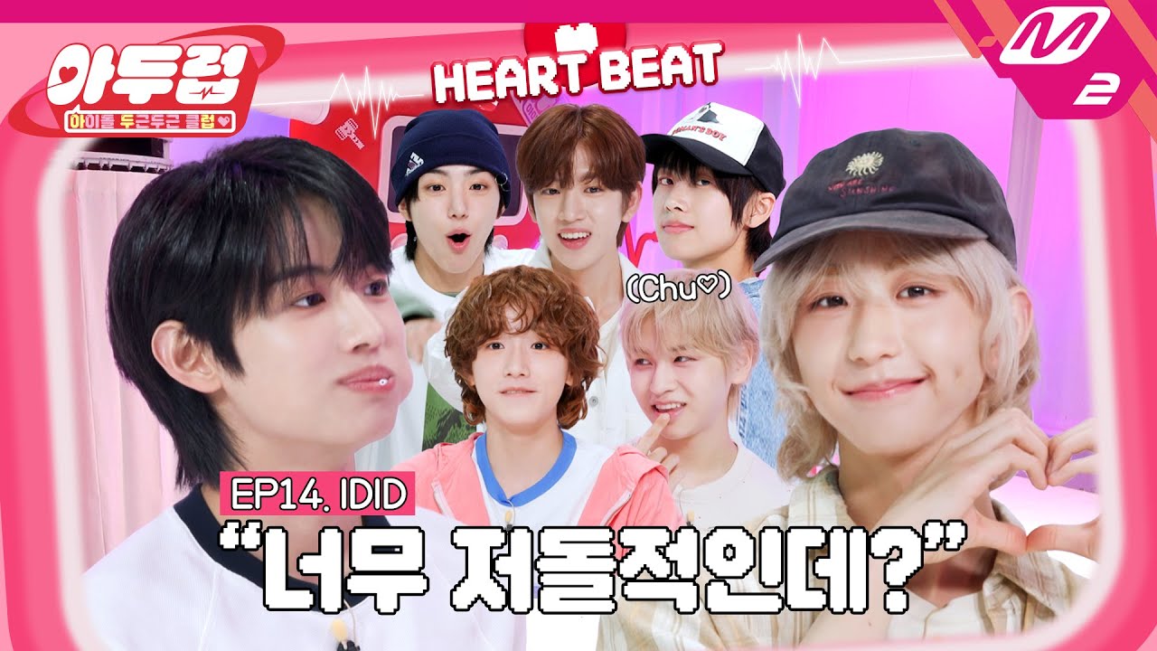 [아두럽] 얼굴은 선녀인데 예능 실력은 나무꾼🔥 병아리 신인 아이딧의 매운맛 폭로전! | IDOL DKDK CLUB - IDID (ENG SUB)
