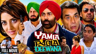 Yamla Pagla Deewana Full Movie 😂🔥 | Dharmendra, Sunny Deol, Bobby Deol की ब्लॉकबस्टर कॉमेडी फिल्म