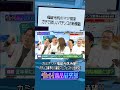 #PR 福留のパチ提言 #カミナリ #福留光帆 #パチンコ