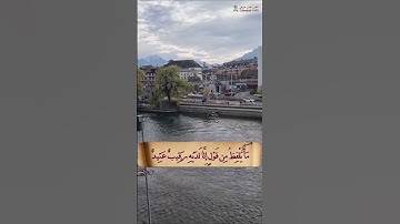 Sureja KAF (16-19)Kiraeti: SHU'BE hfz. Llokman Arifi #Luzern من سورة ق