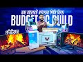 Budget PC Build🔥Desktop Price 2026 | Gaming PC Build | Computer Price In BD 2026