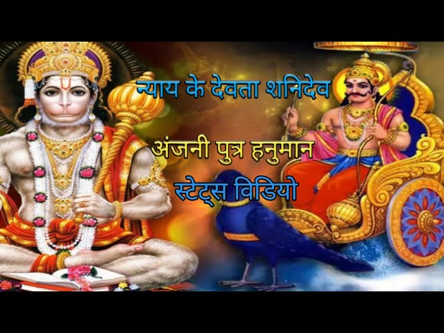Shani Dev Whatsapp Status Video Shaniwar Special Status Video Hanuman Ji Whatsapp Status Video Youtube