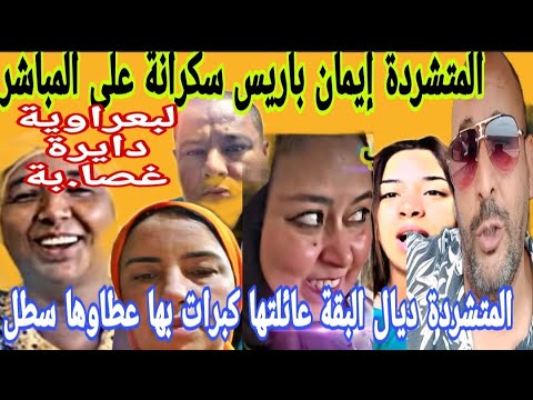 مرحبا بسعيد وأمينة