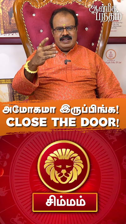 அமோகமா இருப்பீங்க! 2025 Aavani Month Simmam Rasi Palan #simmarasipalan #aavanimatharasipalan
