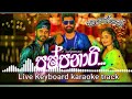 Pushpanari karaoke with lyrics   shen mahesh rathnayake 