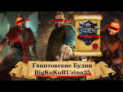 Видео: Гвинтовские будни BigKuKuRUzina35 подкаст feat. Necrotal