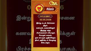 Watch full video👆| Today Rasi palan | இன்றைய ராசிபலன் | 02.05.2026 | Simmam  | OM TV