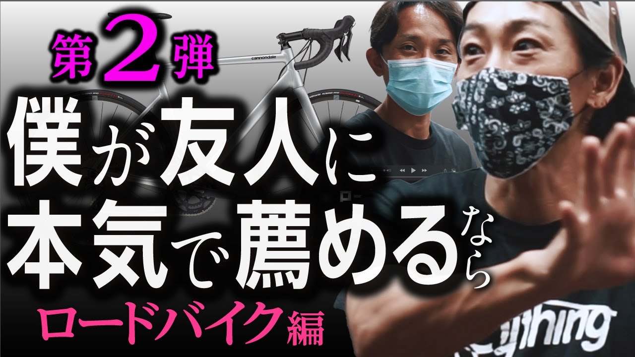 第2弾  サイクルショップのスタッフが本気で薦める【ロードバイク３選】ナカムラ編