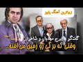 هدیه ی پاییزی گفتگو با ایرج مهدیان و علی ناصری شاعر وقتی که برگی رو زمین می افته 