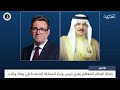 البحرين مركز الأخبار : جلالة الملك المعظم يعزي رئيس وزراء المملكة المتحدة في وفاة والده