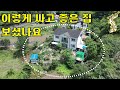 만족200%~이렇게 좋은 집이 헐값에 나왔습니다.식물원 같은 마당 정원에 계곡물 철철철~[땅지통]