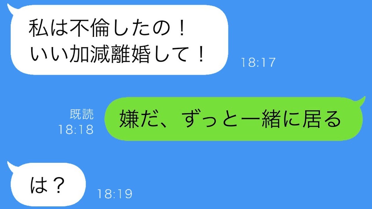 単身赴任から帰ると、妻が土下座をして謝ってきた。「不倫したから離婚してほしい」と言われたが、私は「絶対に嫌だ」と答えた。実は…