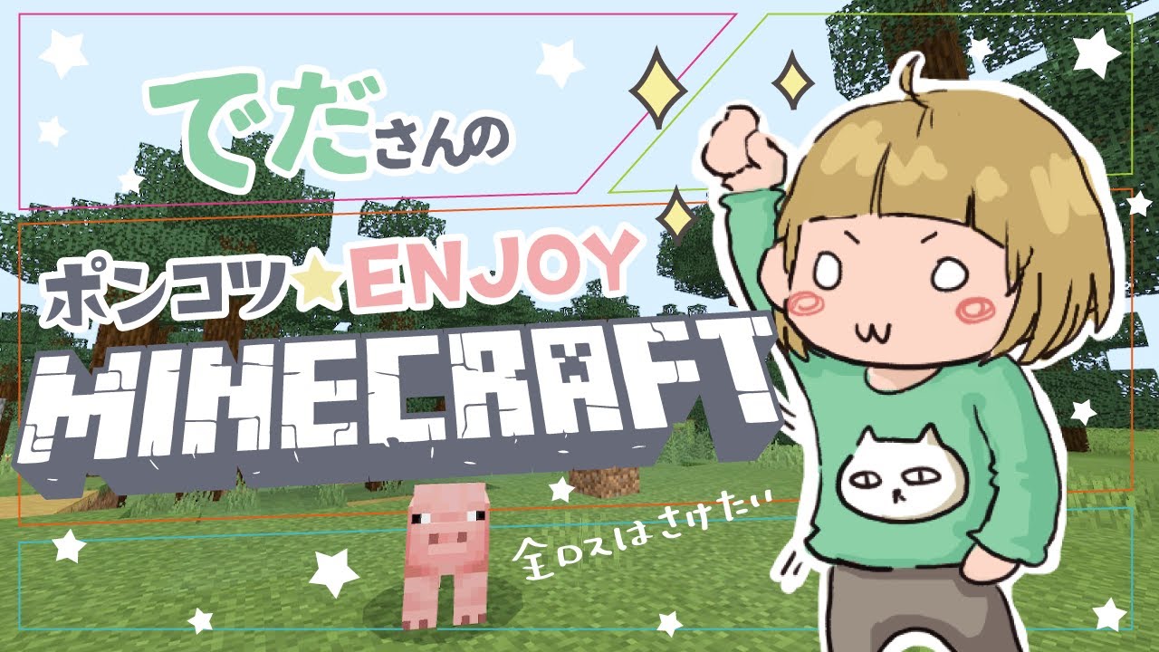 フレの鯖で冒険【Minecraft】