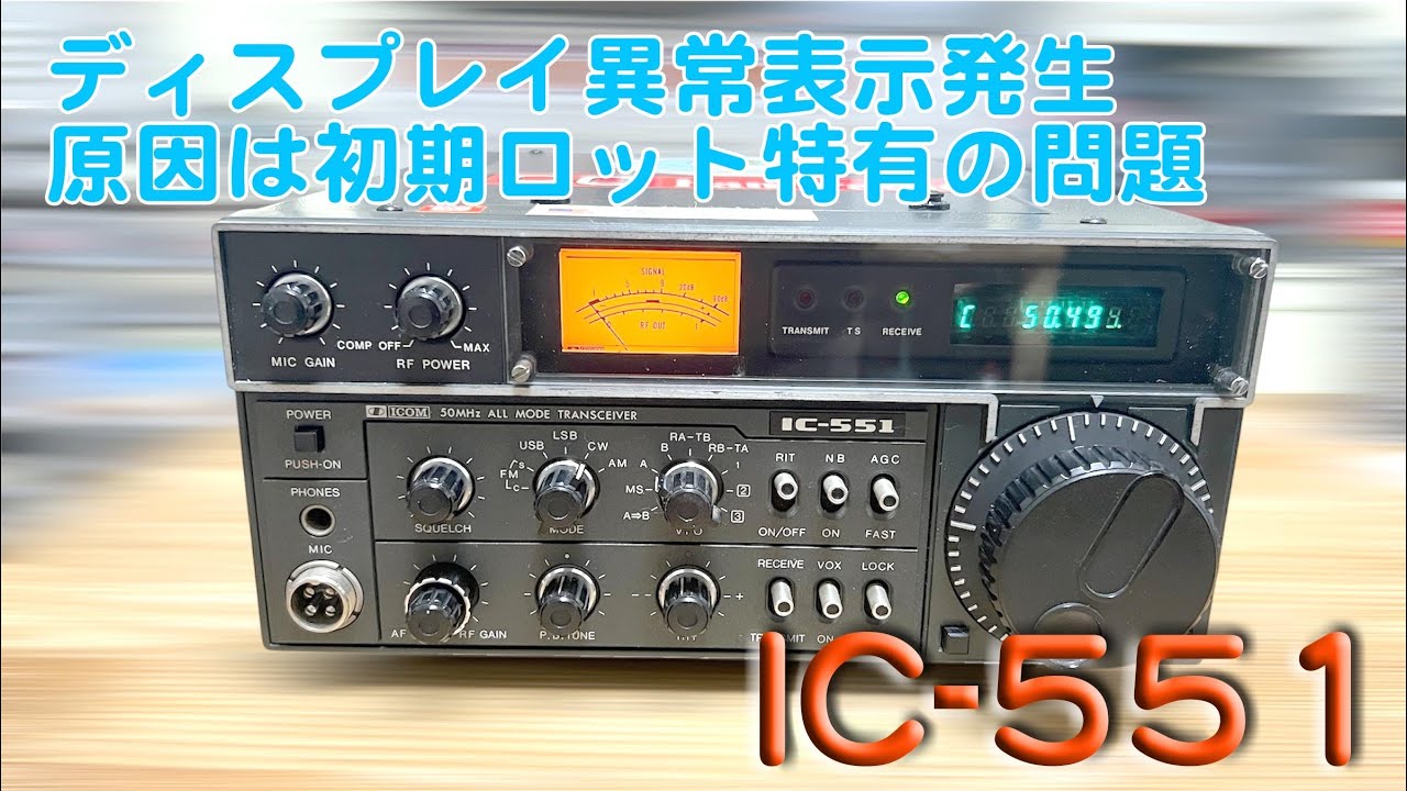 アイコム IC-721 動作未確認 アイコム IC-721 動作未確認 アイコム IC