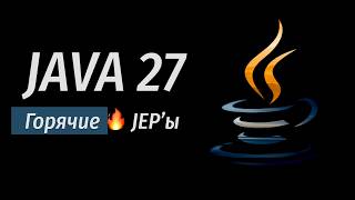 JAVA 27: PRIMITIVES IN SWITCH AND G1 GC