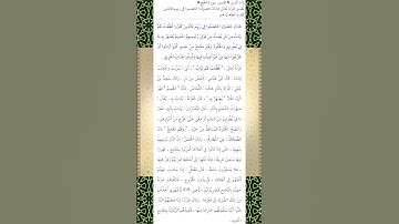 آيات توقظ القلوب بأداء حزين آسر للقارئ سعد الغامدي