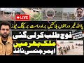 Rain flood emergency situation in Pakistan Chakwal Pindi Adiala whats maryam Govt plan LIVE Update