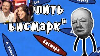 Охота на линкор "Бисмарк" (История на пальцах) | РЕАКЦИЯ на Мудреныча