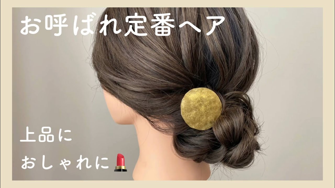 結婚式の髪型ロング編 セルフで簡単ヘアアレンジ10選